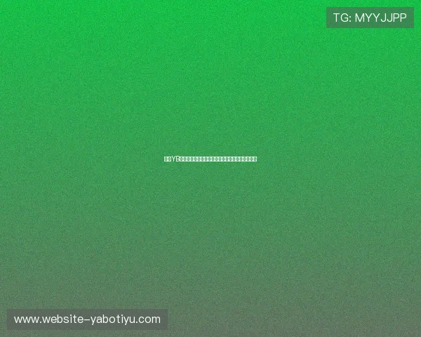 亚博YB集团会员注册成功后如何激活账户及安全设置指南