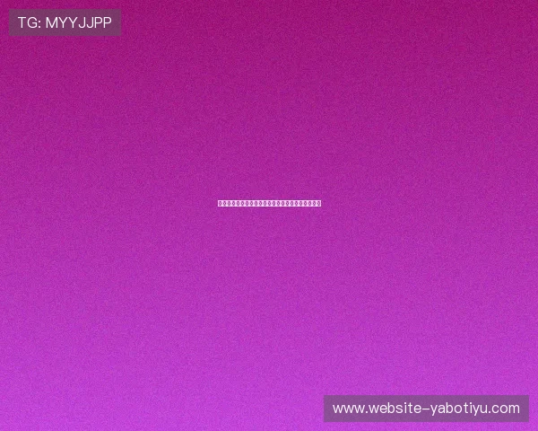 亚博体育备用网址：多平台支持的便捷登录体验分析